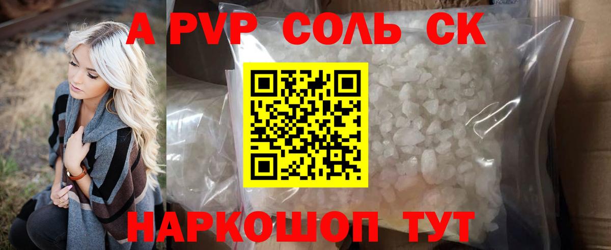 Кировск  Alpha-PVP Соль  Alpha PVP мука  где найти наркотики  Вход с VPN  APVP VHQ 