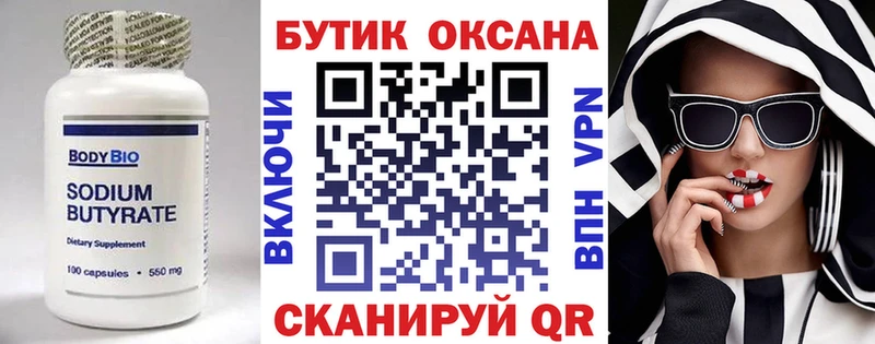 даркнет сайт  Кировск  Бутират BDO 33% 