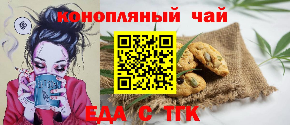 Кировск  Еда ТГК марихуана  Вход с VPN 