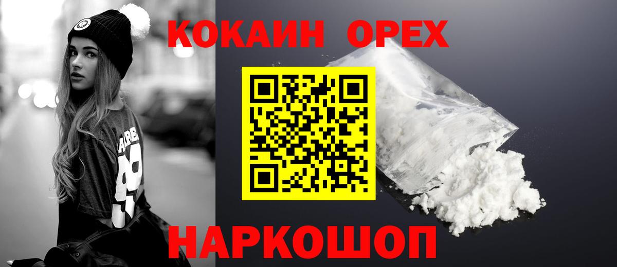 КОКАИН 97% Кировск