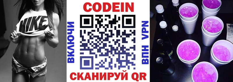 Кодеиновый сироп Lean напиток Lean (лин)  Кировск 