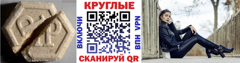 блэк спрут вход нарко площадка клад Экстази круглые Кировск