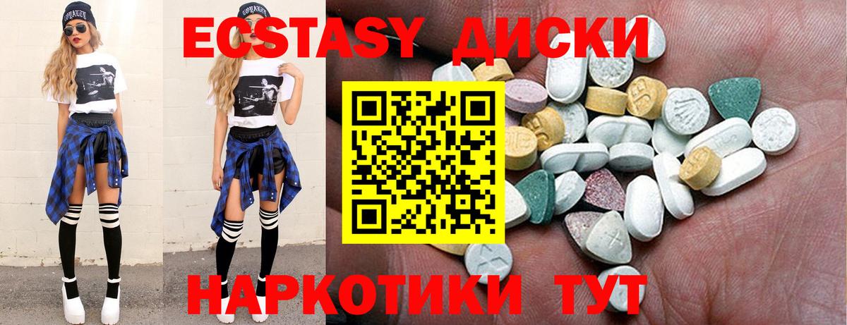 Экстази Cube  Ecstasy  Экстази таблы  Кировск  Вход с VPN 