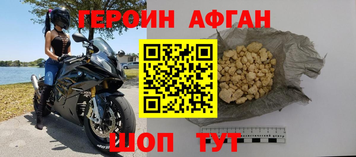 Героин VHQ  Вход с VPN  Кировск 