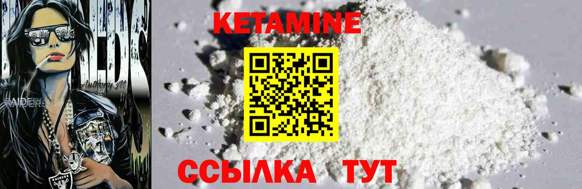 Кировск  КЕТАМИН ketamine  Вход с VPN 