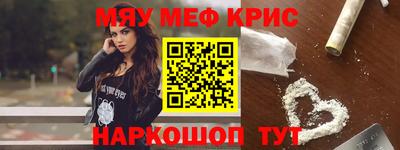 мефедрон Волгодонск