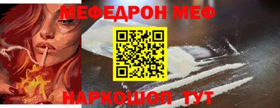 мефедрон Волгодонск
