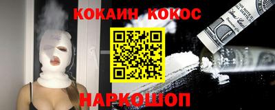 мефедрон Волгодонск