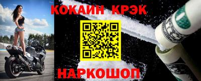 мефедрон Волгодонск