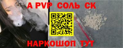 спайс Волжский