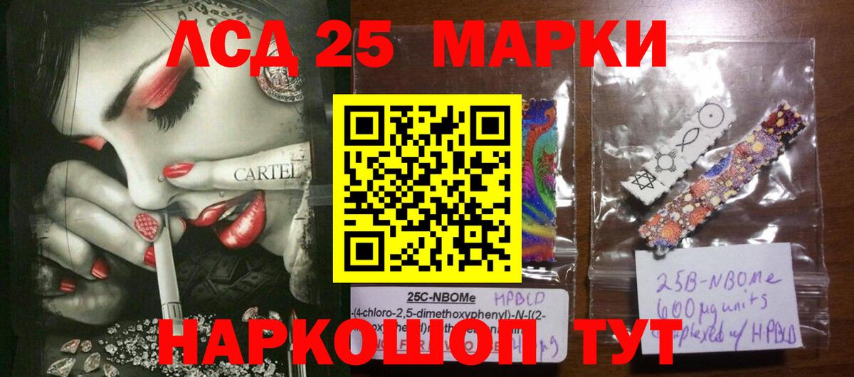 ЛСД экстази кислота  Вход с VPN  Кировск 