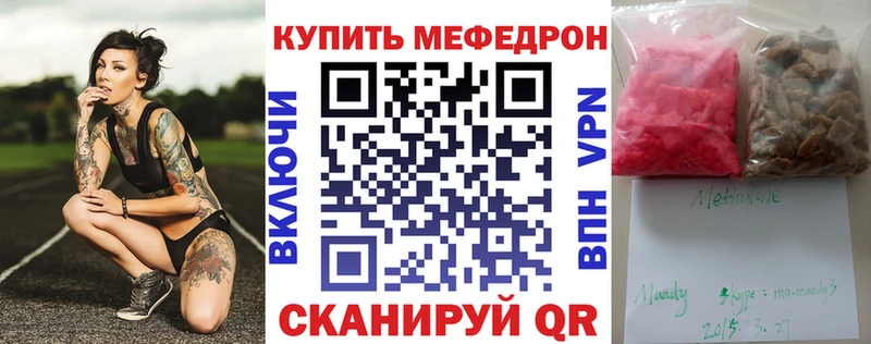 Мефедрон кристаллы Кировск