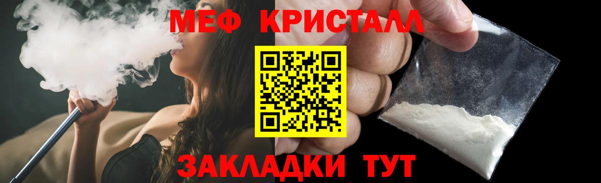 МЯУ-МЯУ  МЕФ мяу мяу  МЕФ VHQ  Вход с VPN  Кировск 