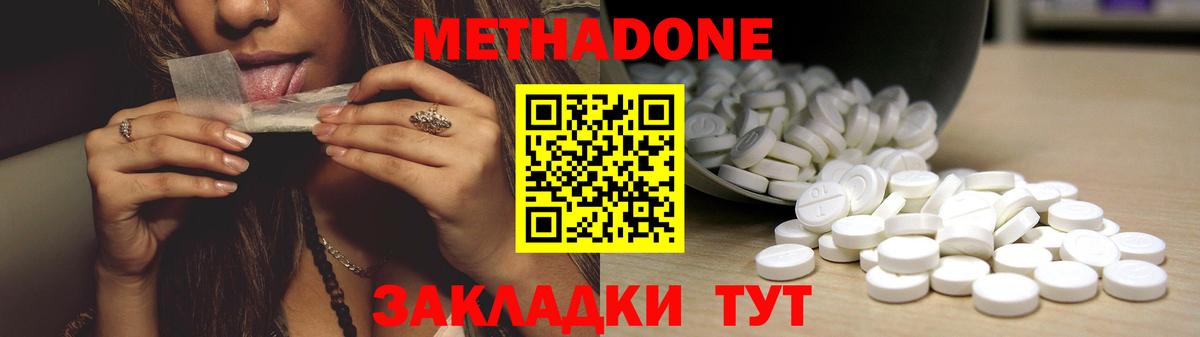 Кировск  МЕТАДОН белоснежный  Вход с VPN 