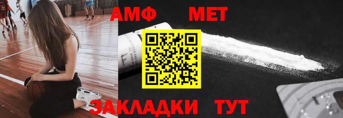 Первитин Methamphetamine Кировск
