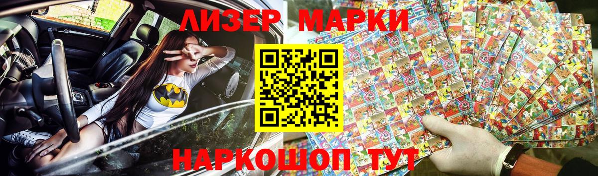 Марки N-bome 1,8мг Кировск