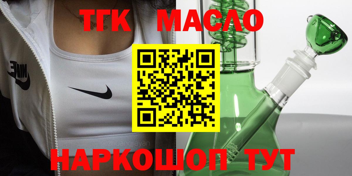 Дистиллят ТГК жижа Кировск