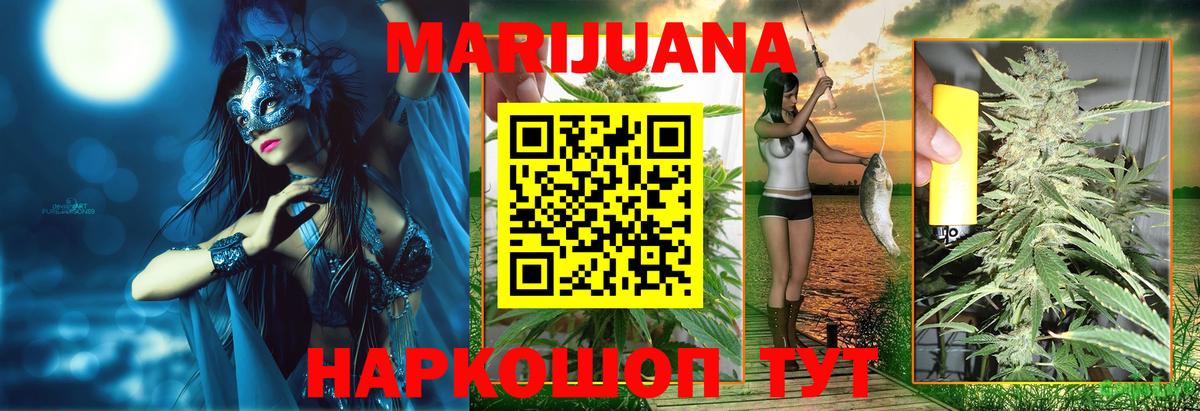 МАРИХУАНА сатива  Вход с VPN  Бошки Шишки конопля  Кировск  МАРИХУАНА Bruce Banner 